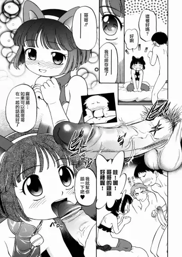 [Maka Fushigi] I♥DOLL Fhentai - Page 65