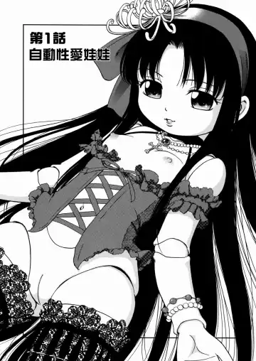 [Maka Fushigi] I♥DOLL Fhentai - Page 7