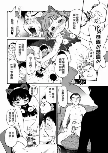 [Maka Fushigi] I♥DOLL Fhentai - Page 72