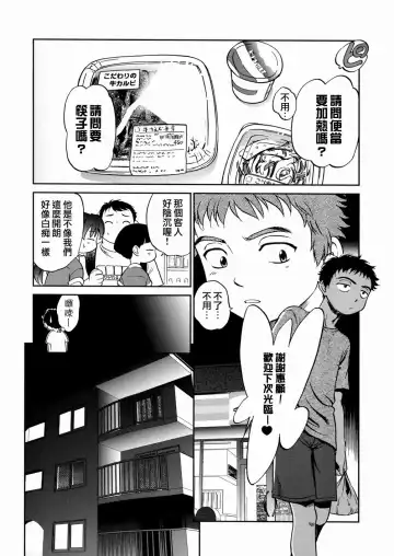 [Maka Fushigi] I♥DOLL Fhentai - Page 8