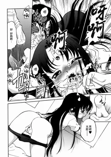 [Maka Fushigi] I♥DOLL Fhentai - Page 86