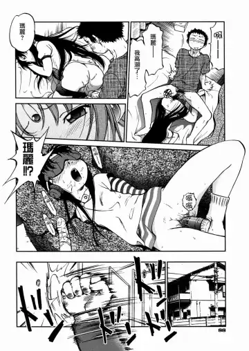 [Maka Fushigi] I♥DOLL Fhentai - Page 90