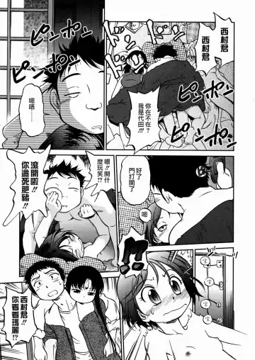 [Maka Fushigi] I♥DOLL Fhentai - Page 91