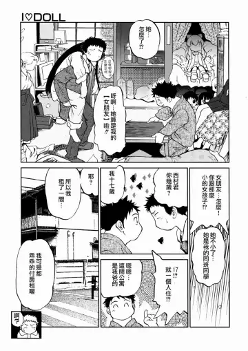 [Maka Fushigi] I♥DOLL Fhentai - Page 93