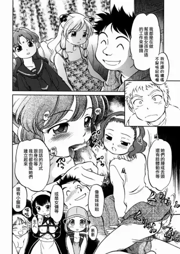 [Maka Fushigi] I♥DOLL Fhentai - Page 94