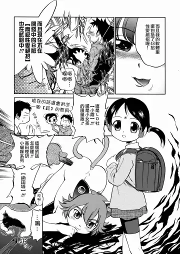 [Maka Fushigi] I♥DOLL Fhentai - Page 97