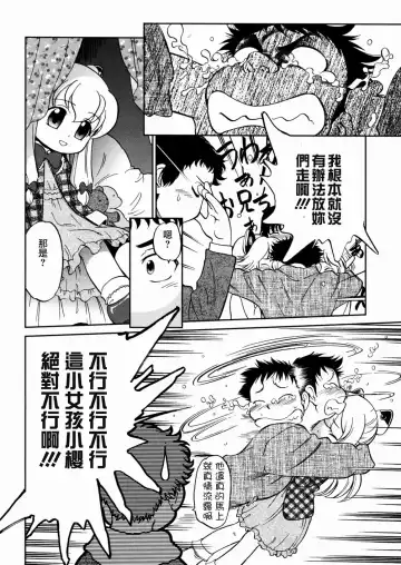 [Maka Fushigi] I♥DOLL Fhentai - Page 98