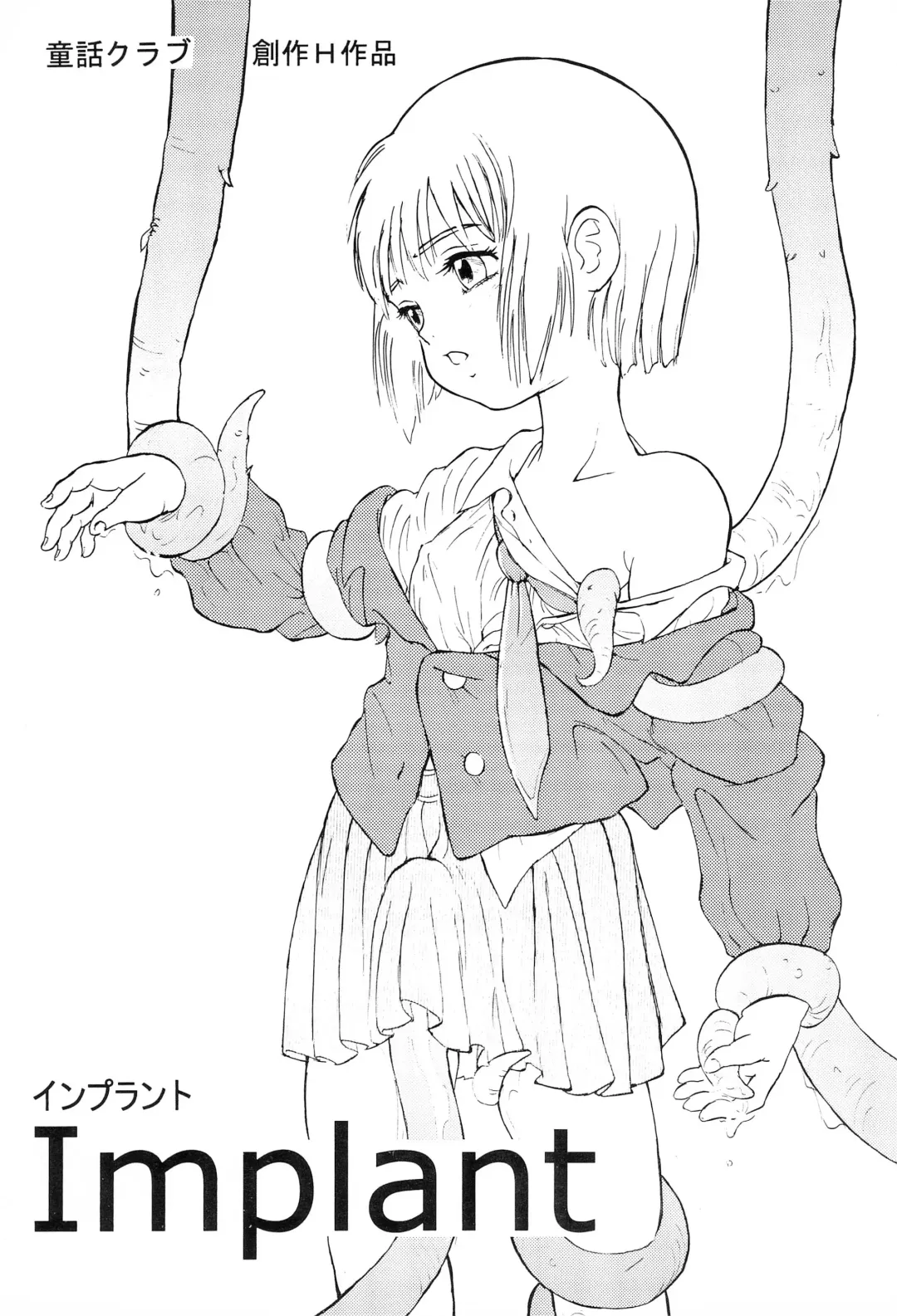 [Doterou] Implant Fhentai - Page 1