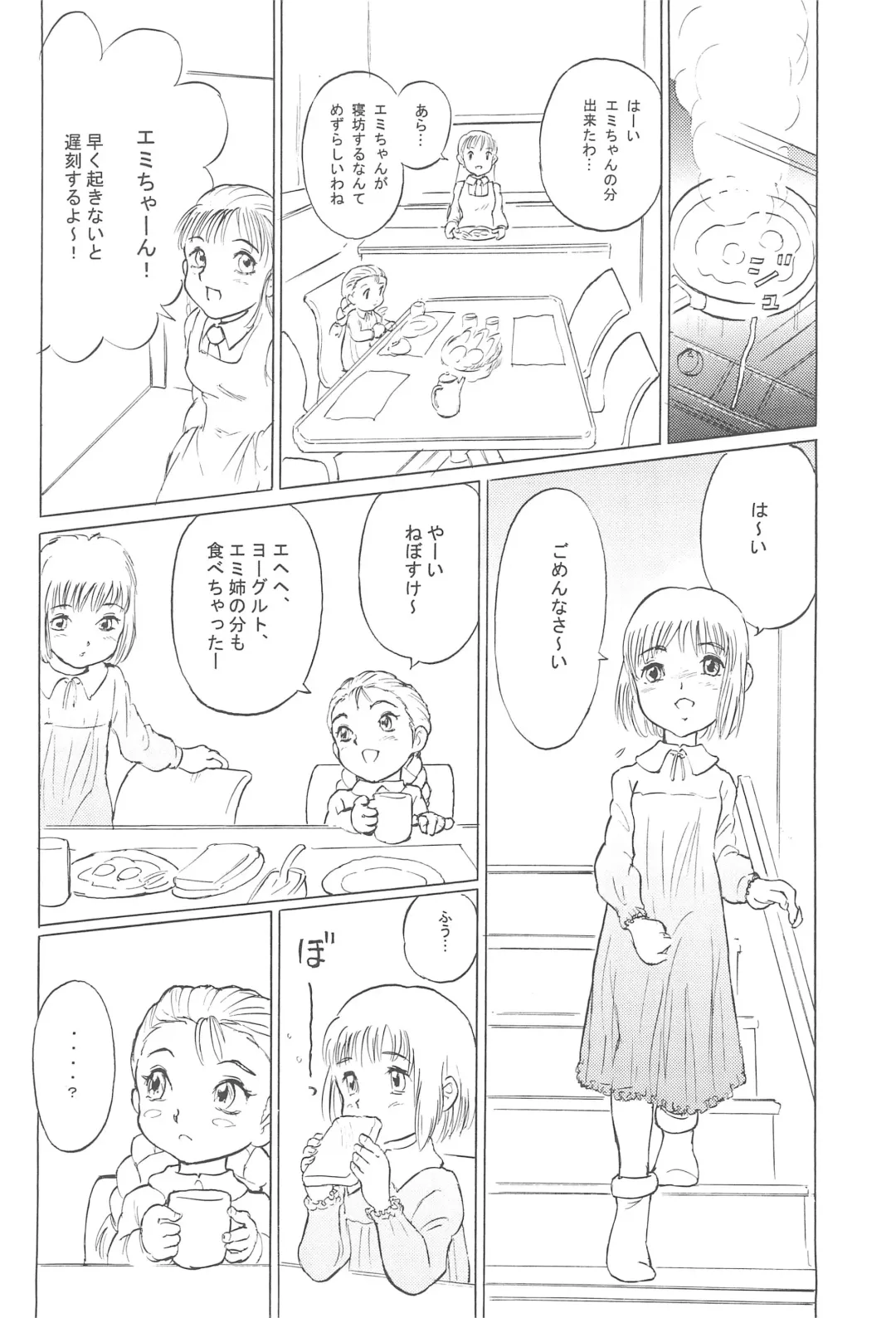 [Doterou] Implant Fhentai - Page 12