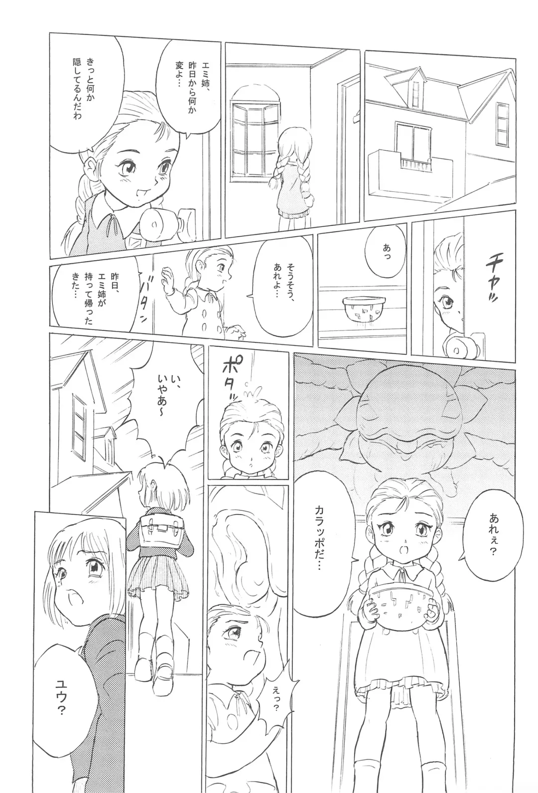 [Doterou] Implant Fhentai - Page 13