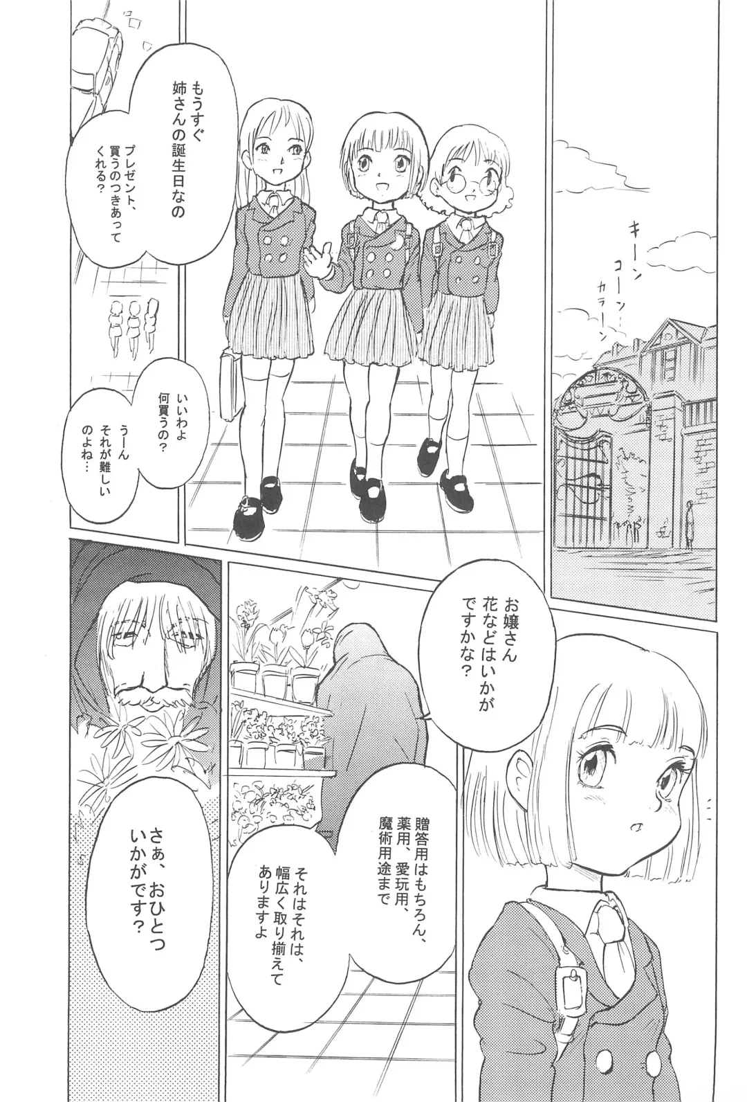 [Doterou] Implant Fhentai - Page 5