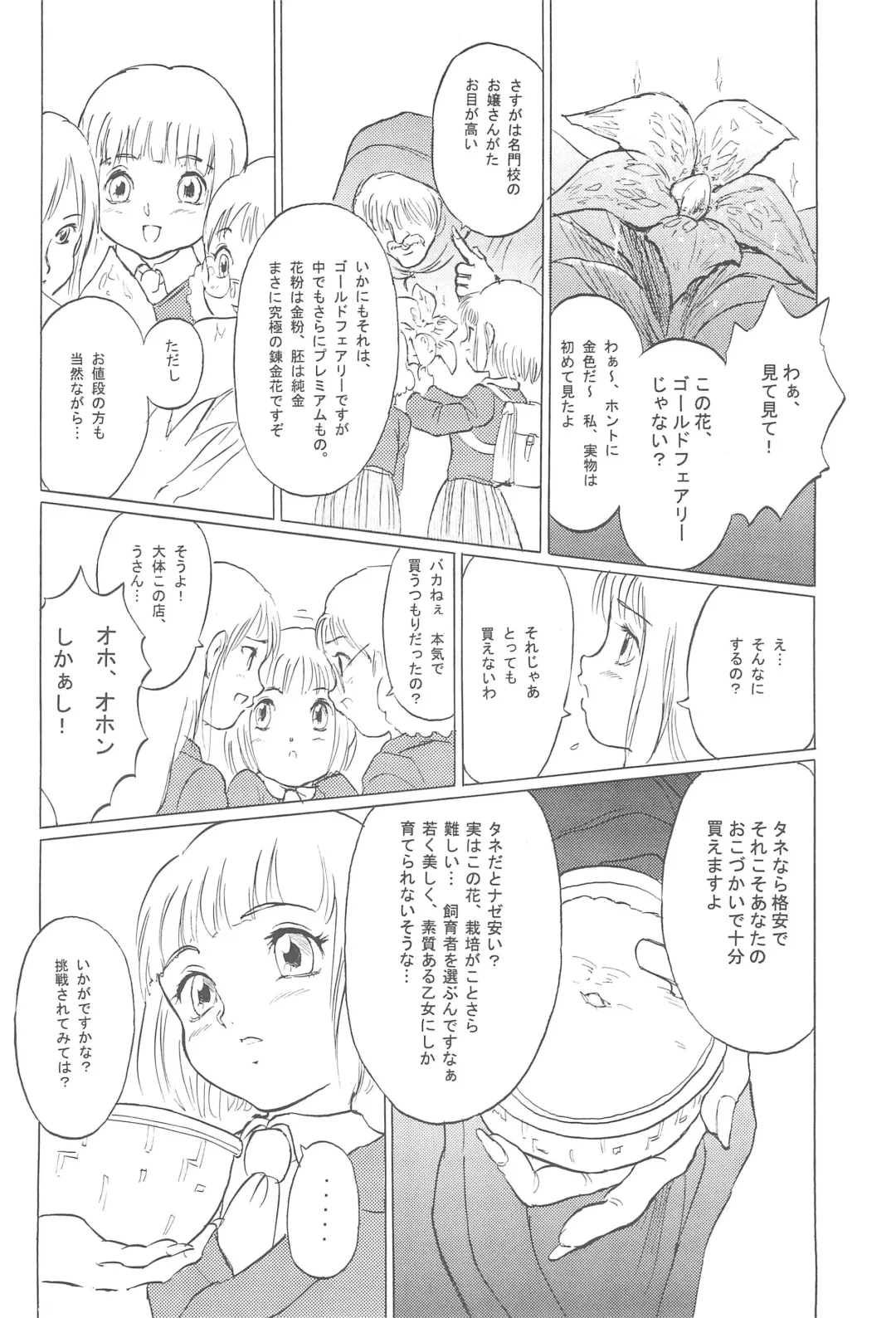 [Doterou] Implant Fhentai - Page 6