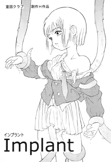 [Doterou] Implant - Fhentai