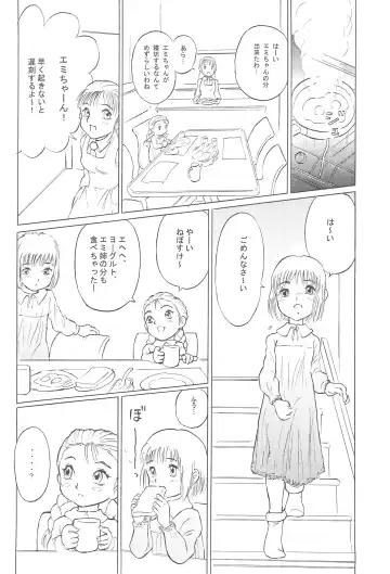 [Doterou] Implant Fhentai - Page 12