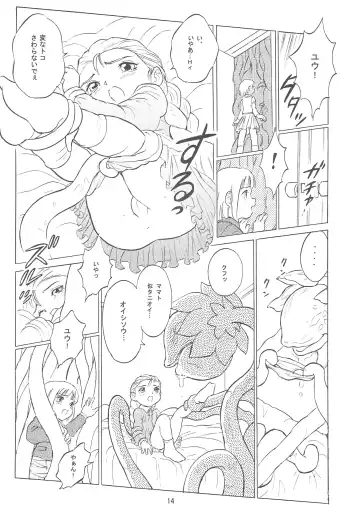 [Doterou] Implant Fhentai - Page 14