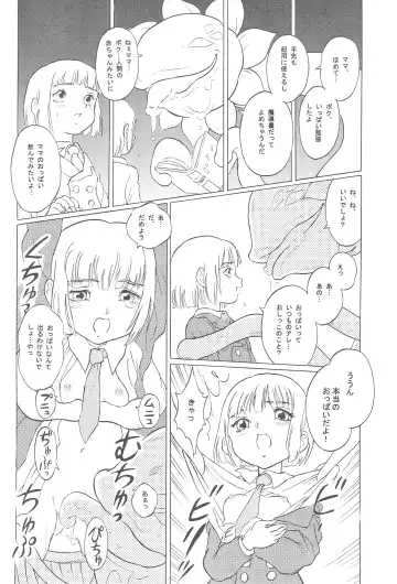 [Doterou] Implant Fhentai - Page 16