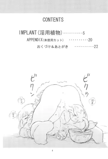 [Doterou] Implant Fhentai - Page 4