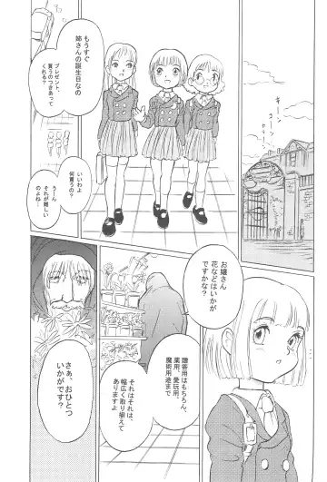 [Doterou] Implant Fhentai - Page 5