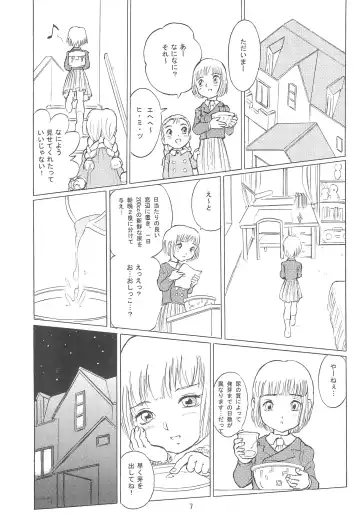 [Doterou] Implant Fhentai - Page 7