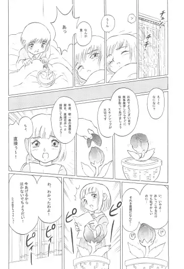 [Doterou] Implant Fhentai - Page 8