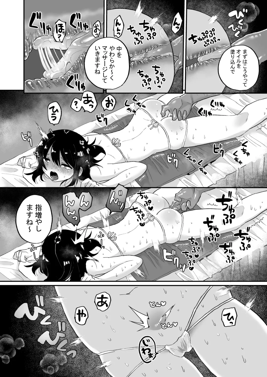 [Girigiri Kenkou] Chounai Detox Anal Jelly Esthe Fhentai - Page 10
