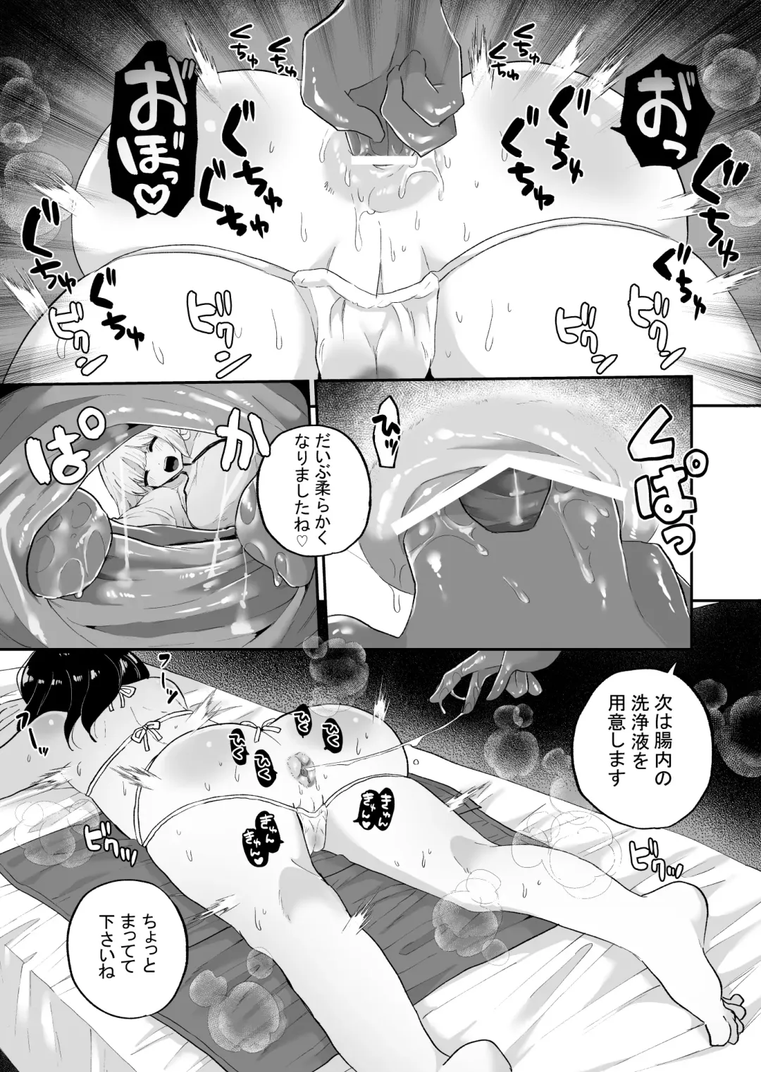 [Girigiri Kenkou] Chounai Detox Anal Jelly Esthe Fhentai - Page 11