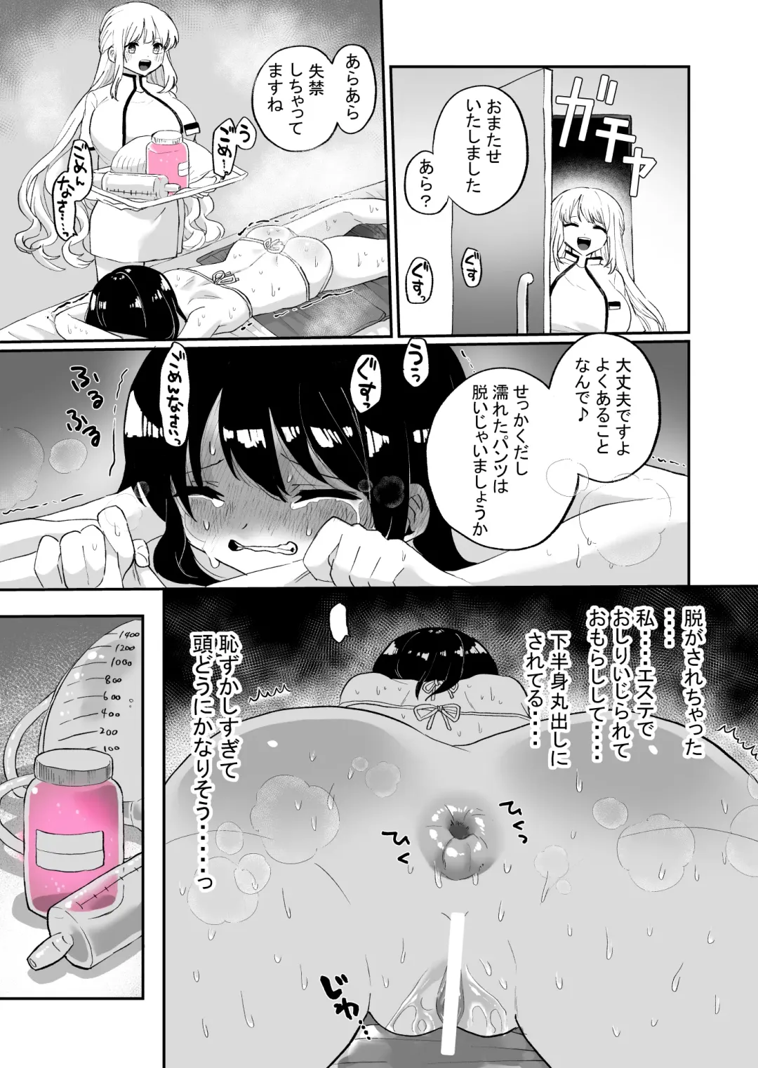 [Girigiri Kenkou] Chounai Detox Anal Jelly Esthe Fhentai - Page 13
