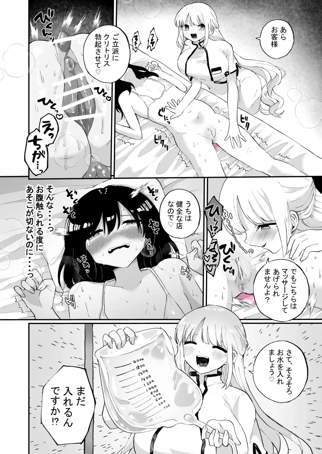 [Girigiri Kenkou] Chounai Detox Anal Jelly Esthe Fhentai - Page 18