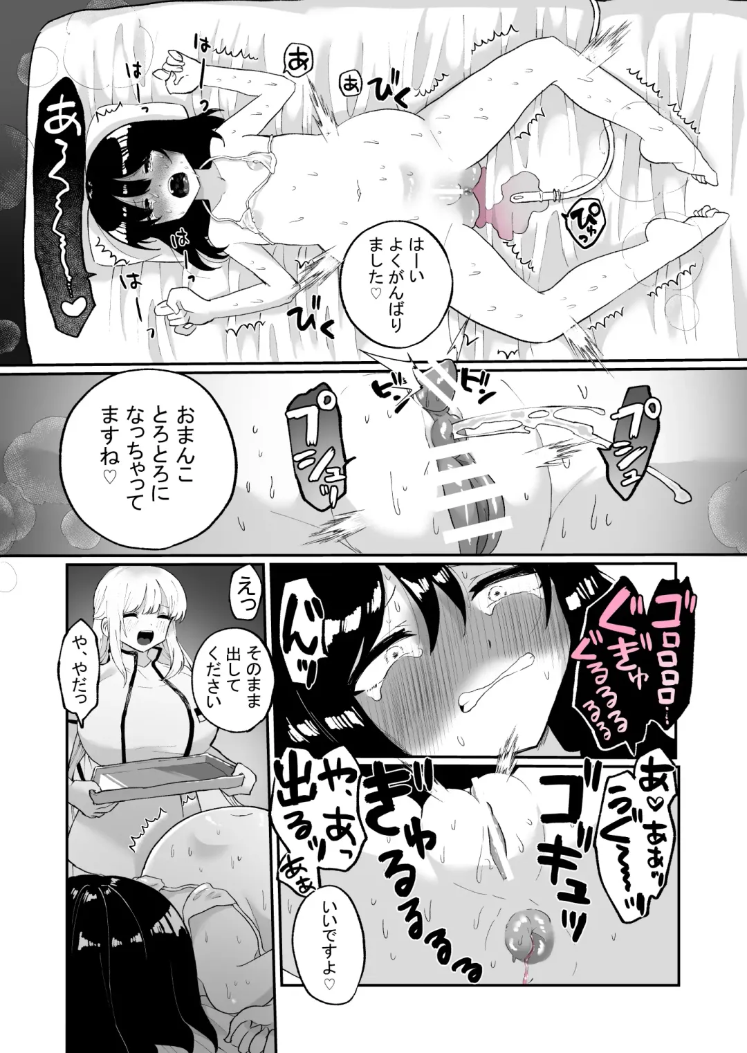 [Girigiri Kenkou] Chounai Detox Anal Jelly Esthe Fhentai - Page 22