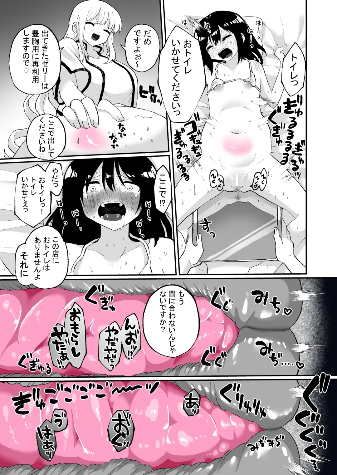 [Girigiri Kenkou] Chounai Detox Anal Jelly Esthe Fhentai - Page 23