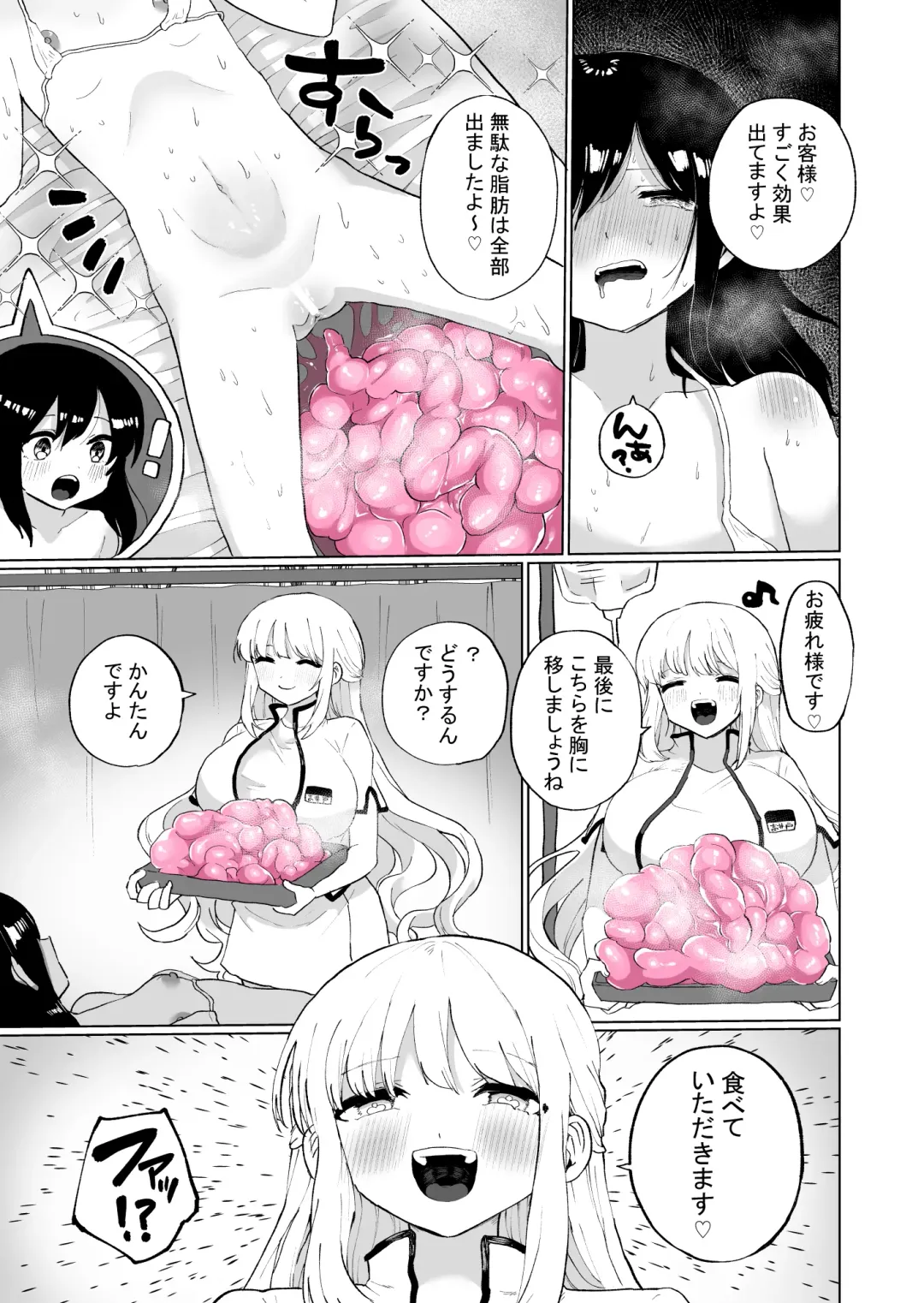 [Girigiri Kenkou] Chounai Detox Anal Jelly Esthe Fhentai - Page 29