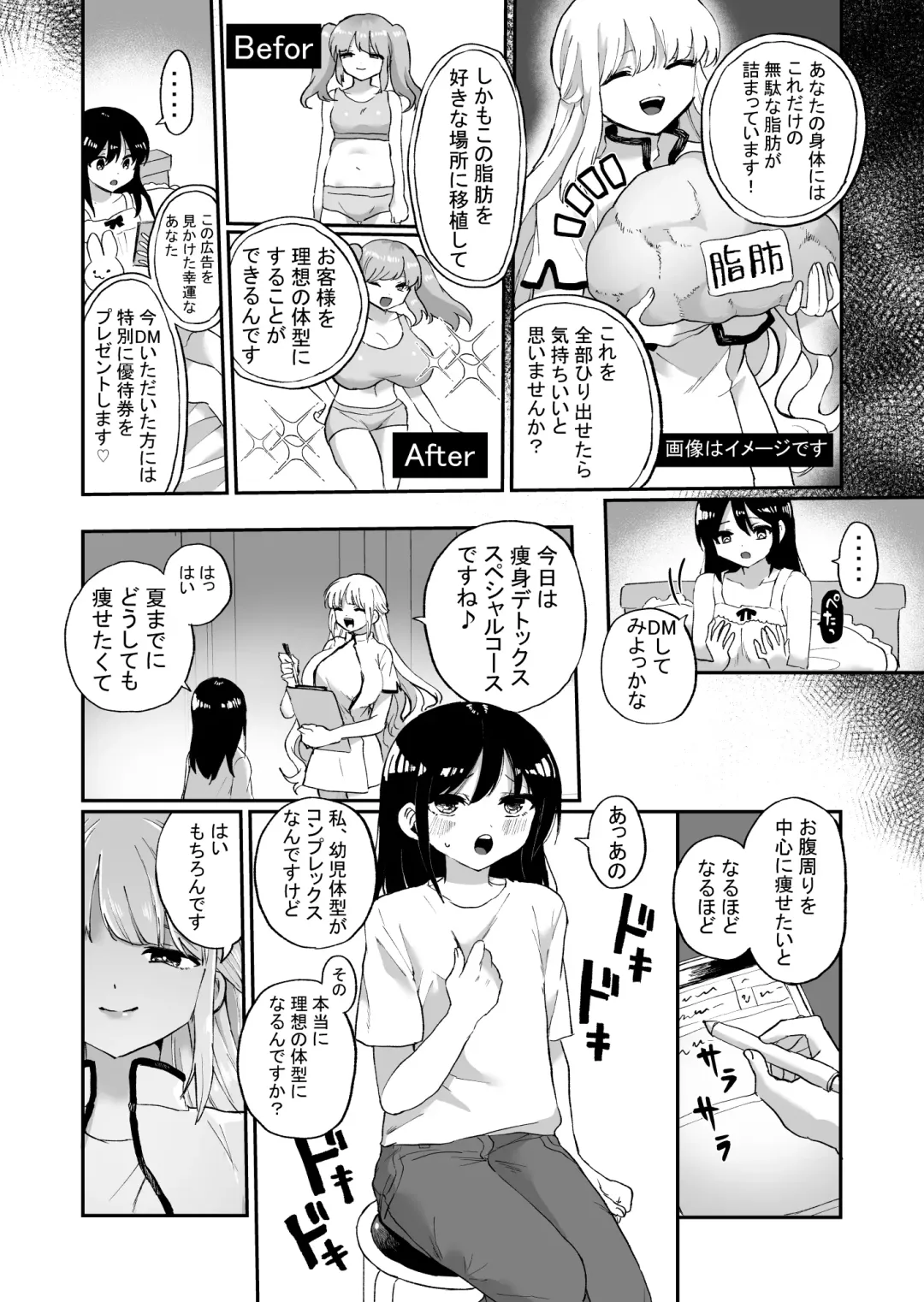 [Girigiri Kenkou] Chounai Detox Anal Jelly Esthe Fhentai - Page 4