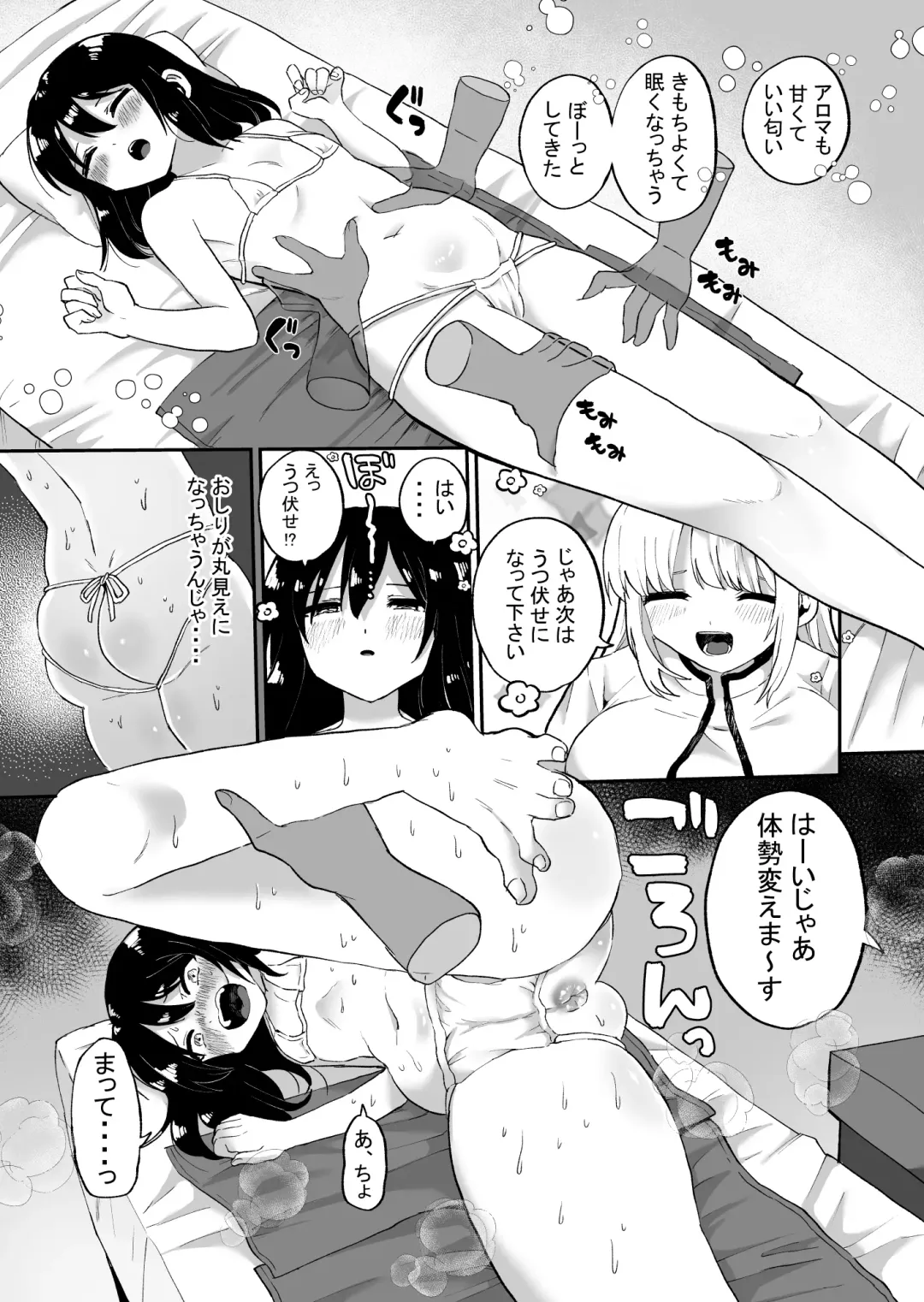 [Girigiri Kenkou] Chounai Detox Anal Jelly Esthe Fhentai - Page 7