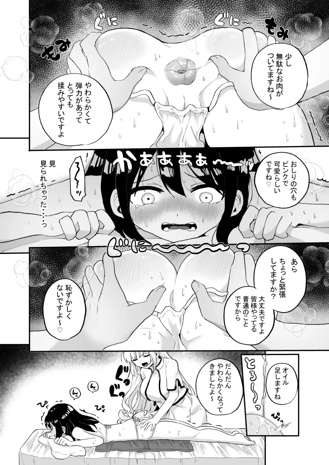 [Girigiri Kenkou] Chounai Detox Anal Jelly Esthe Fhentai - Page 8