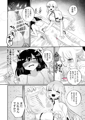 [Girigiri Kenkou] Chounai Detox Anal Jelly Esthe Fhentai - Page 18