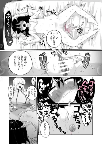 [Girigiri Kenkou] Chounai Detox Anal Jelly Esthe Fhentai - Page 22