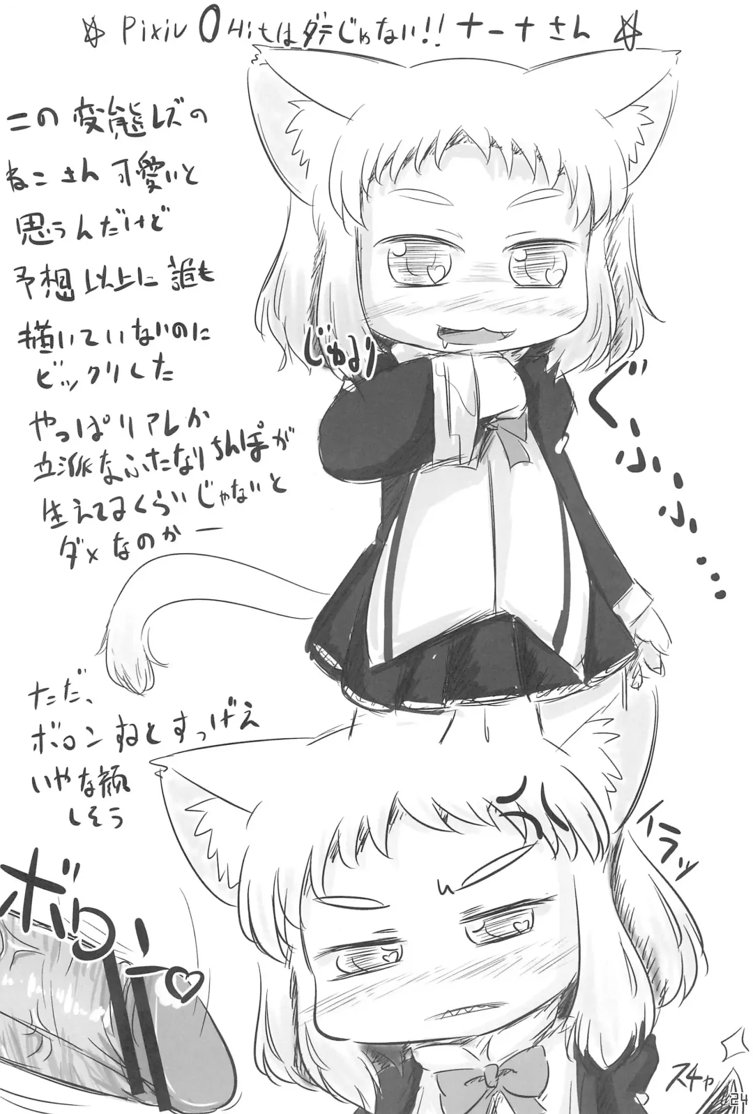 [Kazeoka Yuu] Kenja Time Fhentai - Page 26