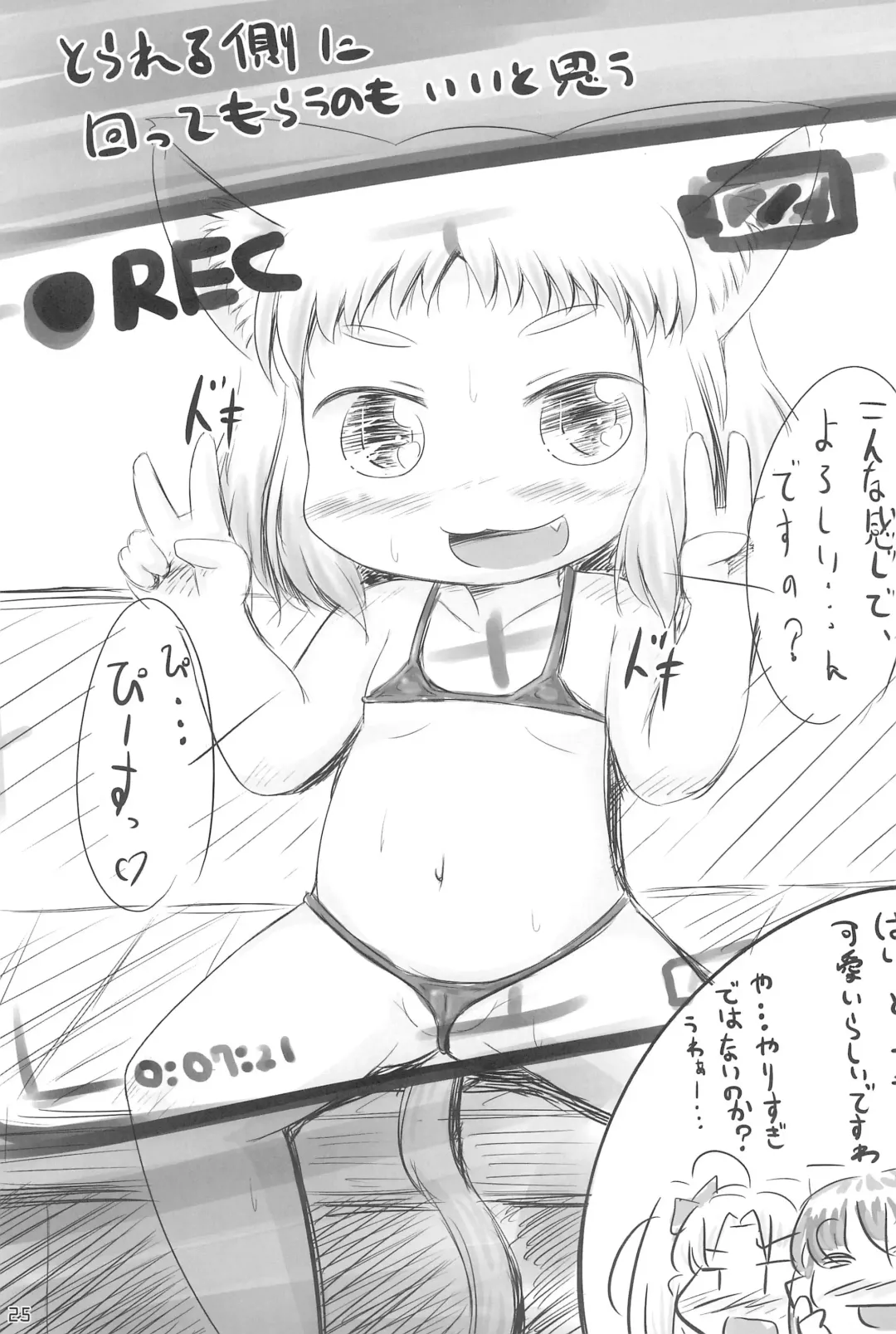 [Kazeoka Yuu] Kenja Time Fhentai - Page 27