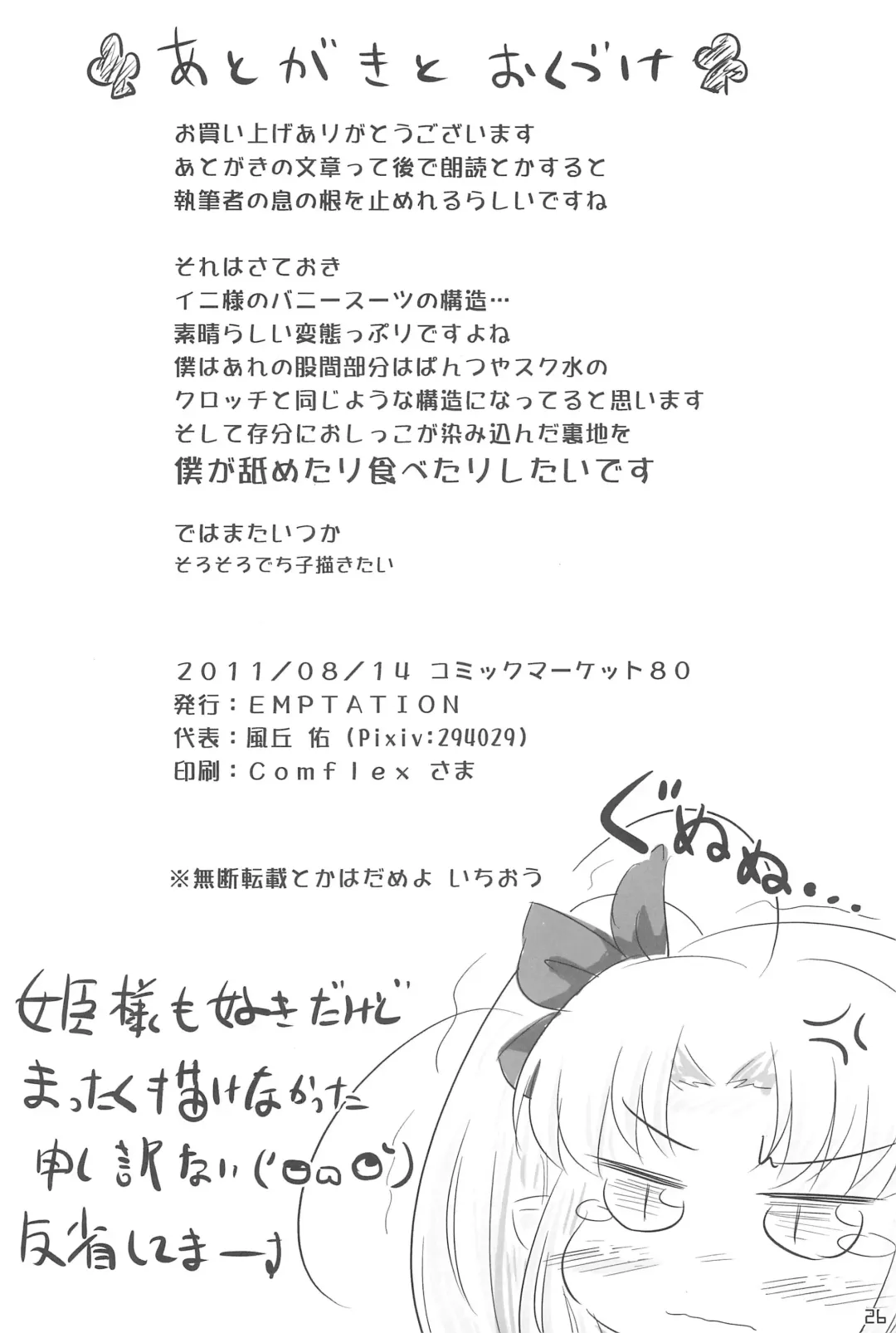 [Kazeoka Yuu] Kenja Time Fhentai - Page 28