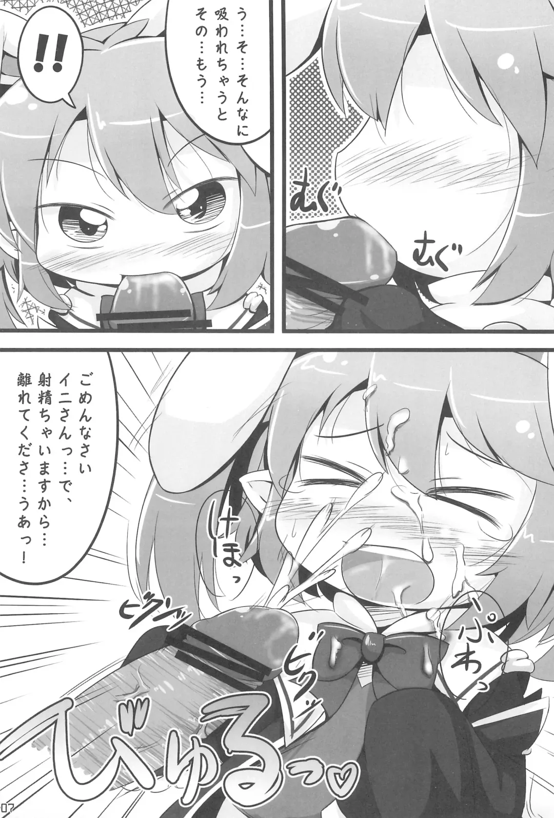 [Kazeoka Yuu] Kenja Time Fhentai - Page 9