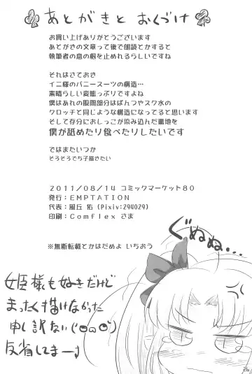 [Kazeoka Yuu] Kenja Time Fhentai - Page 28