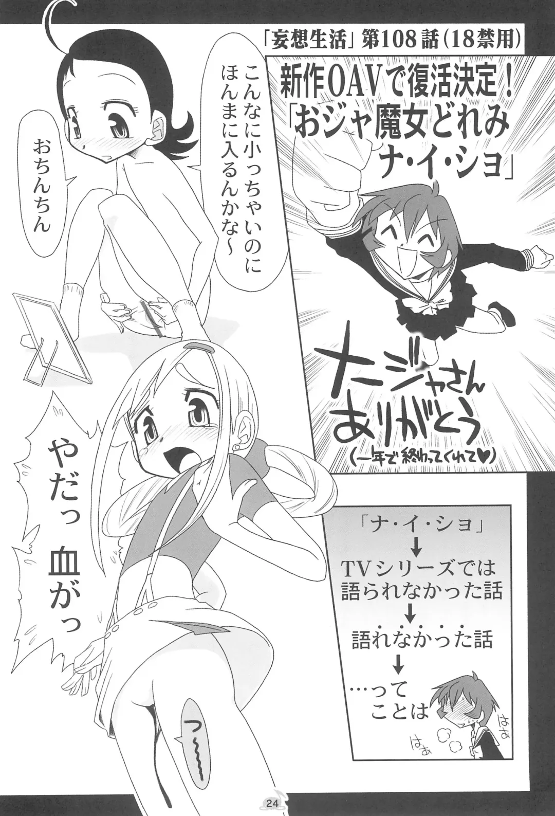 [Kamino Ryu-ya] MAHO-dou no Naisho Fhentai - Page 26