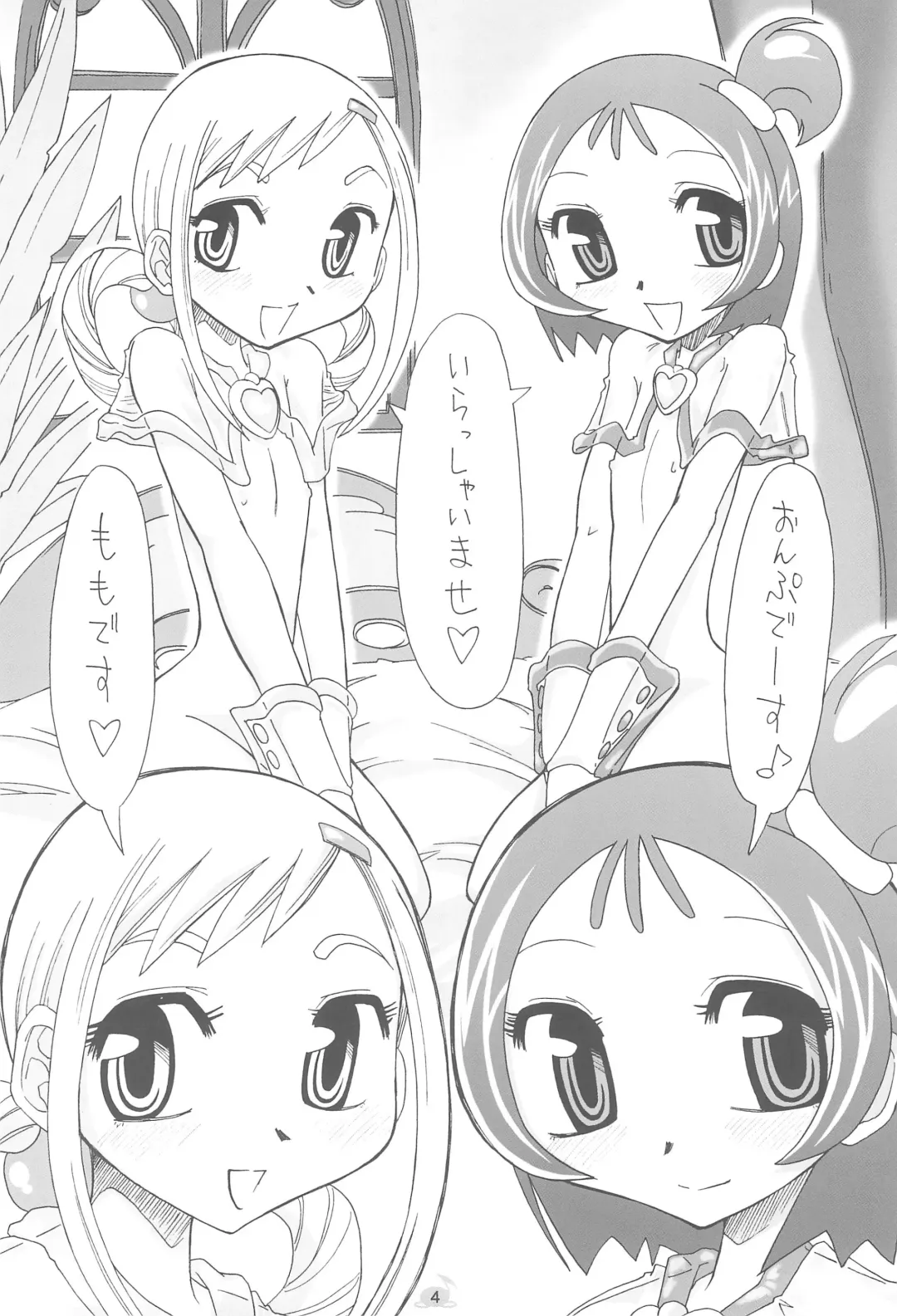 [Kamino Ryu-ya] MAHO-dou no Naisho Fhentai - Page 6