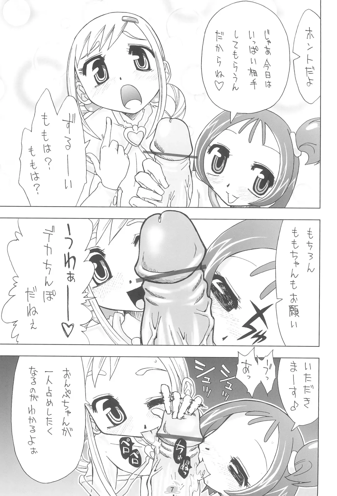 [Kamino Ryu-ya] MAHO-dou no Naisho Fhentai - Page 9