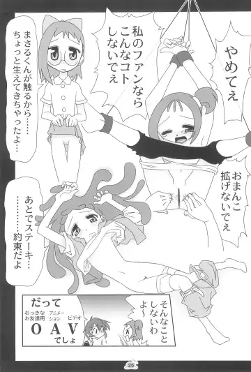 [Kamino Ryu-ya] MAHO-dou no Naisho Fhentai - Page 27