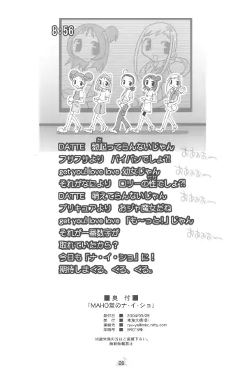 [Kamino Ryu-ya] MAHO-dou no Naisho Fhentai - Page 28