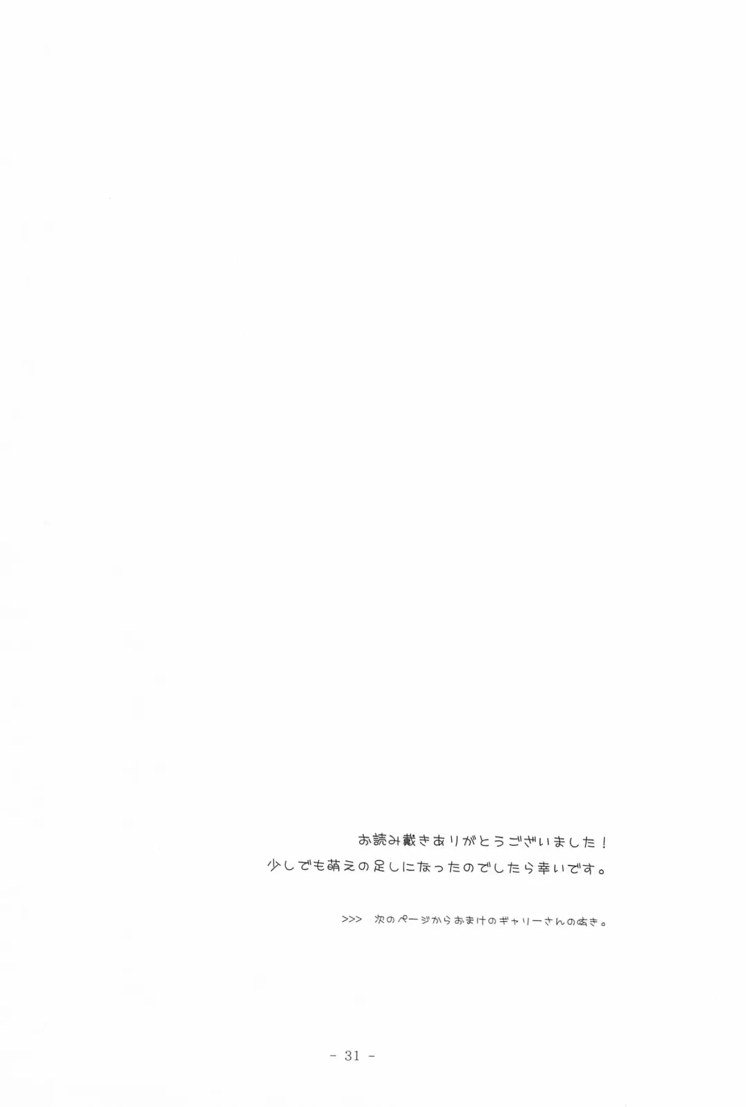 I SCREAM syndrome Fhentai - Page 31