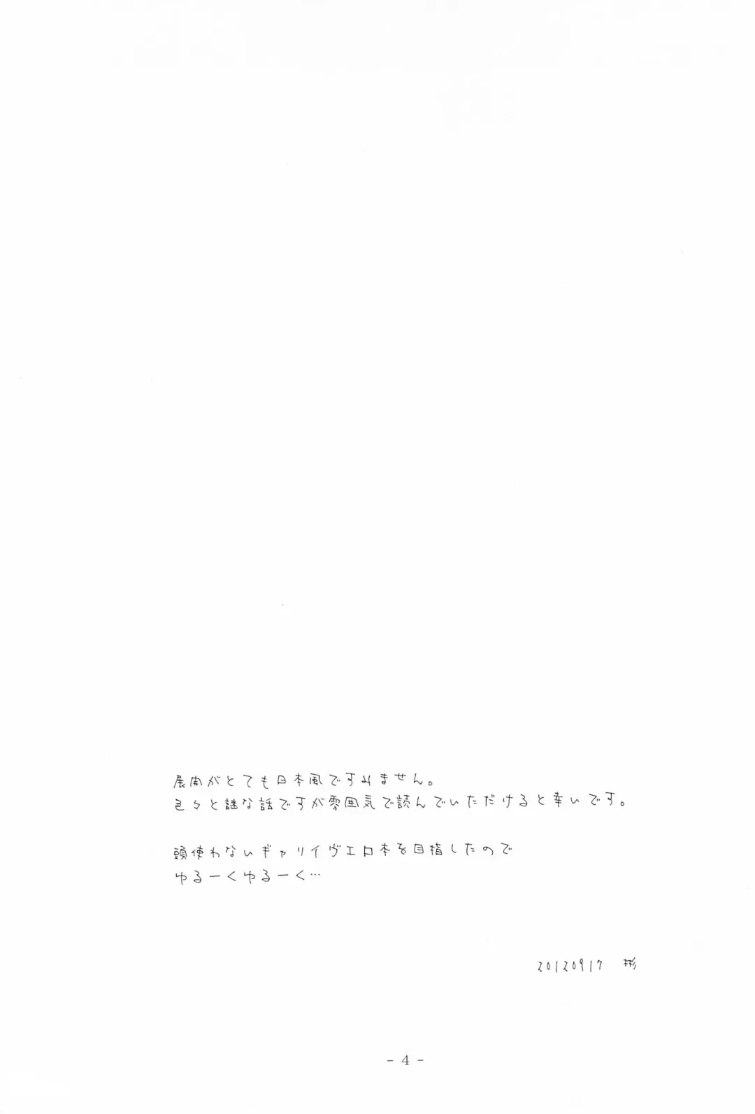 I SCREAM syndrome Fhentai - Page 4