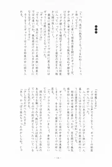 I SCREAM syndrome Fhentai - Page 14