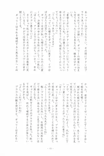 I SCREAM syndrome Fhentai - Page 15